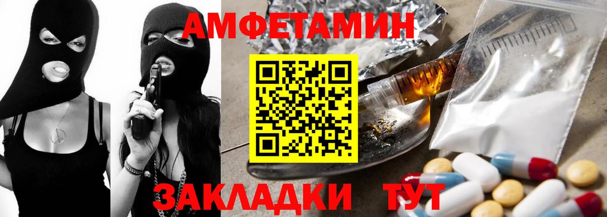 Amphetamine  Амурск  АМФ  АМФ Premium 