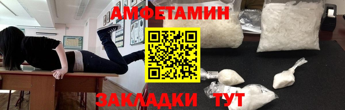 Амурск  Амфетамин Розовый  Вход с VPN 