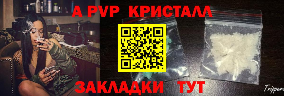 A PVP СК КРИС  A-PVP СК КРИС  Амурск 