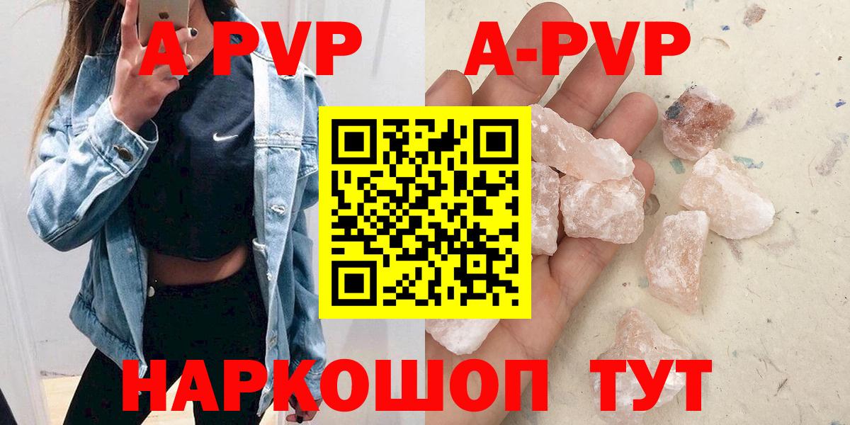 Alpha PVP СК Амурск