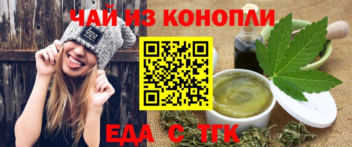 Амурск  Cannafood марихуана  Вход с VPN 