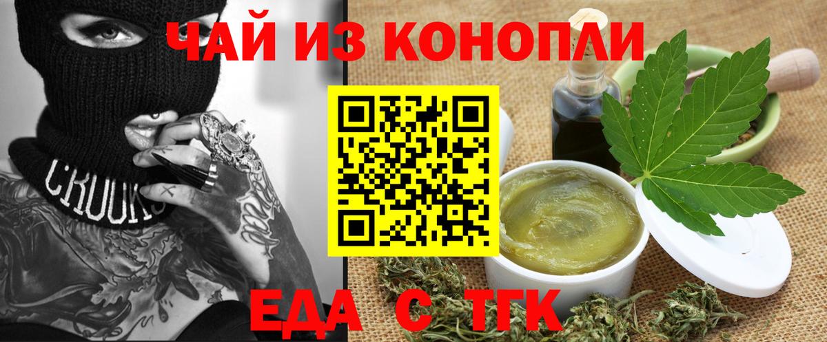 Амурск  Еда ТГК конопля  Вход с VPN 