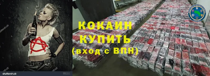 где найти   Амурск  Cocaine Боливия 