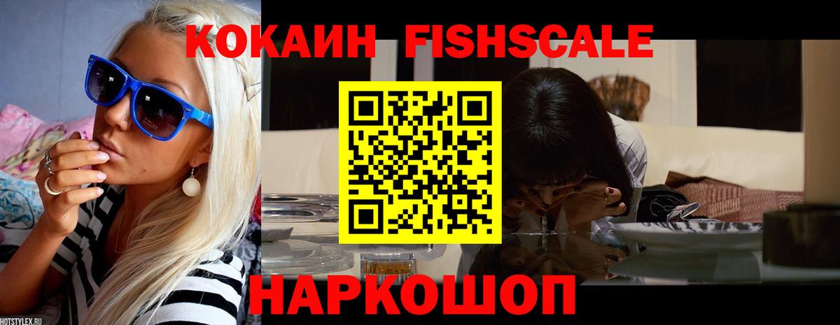 COCAIN Колумбийский Амурск