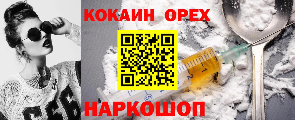 Амурск  сколько стоит  Вход с VPN  КОКАИН Fish Scale  Кокаин 98% 