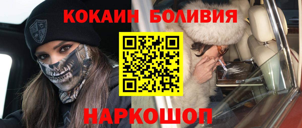 Cocaine Колумбийский Амурск