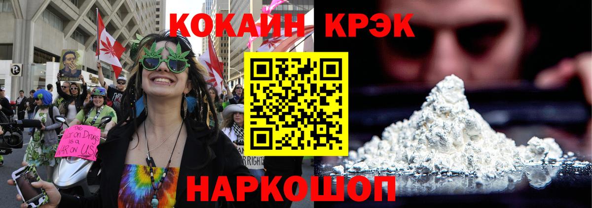 Амурск  Cocaine Fish Scale  КОКАИН Fish Scale  Вход с VPN 