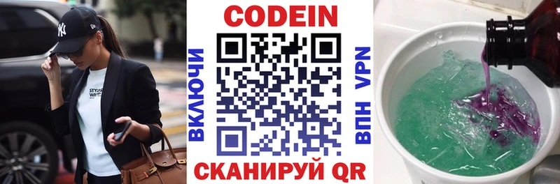 blacksprut ссылка  Амурск  Кодеиновый сироп Lean Purple Drank 