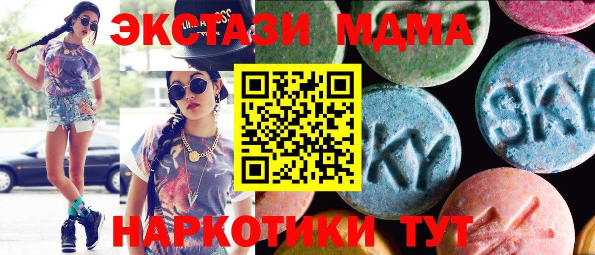 это формула  Molly  Вход с VPN  Ecstasy 300 mg  ЭКСТАЗИ MDMA  Амурск 