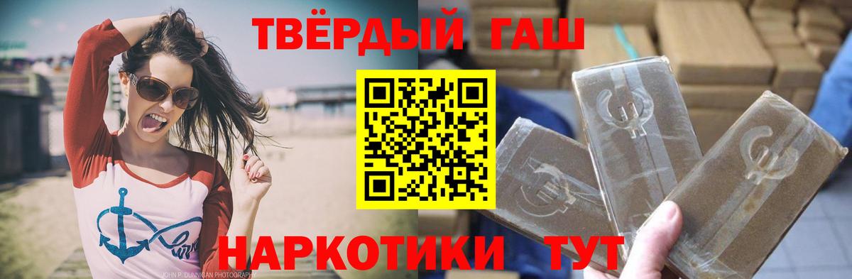 ГАШИШ Ice-O-Lator  ГАШ  Амурск 