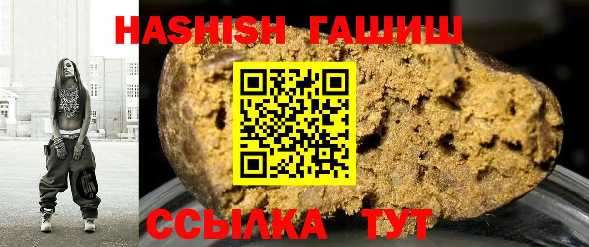 ГАШИШ Premium Амурск