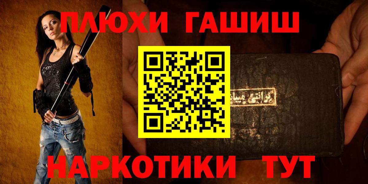 Амурск  Гашиш убойный  Вход с VPN  Гашиш hashish 