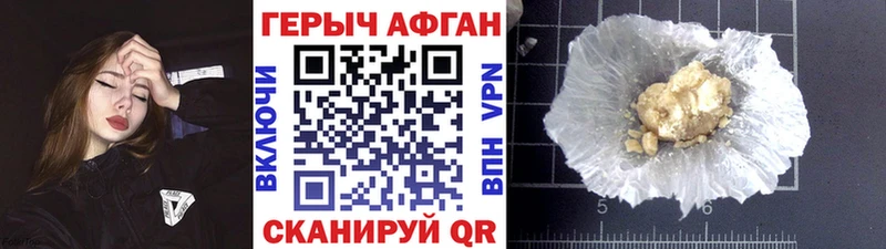 ГЕРОИН герыч  дарнет шоп  Амурск 