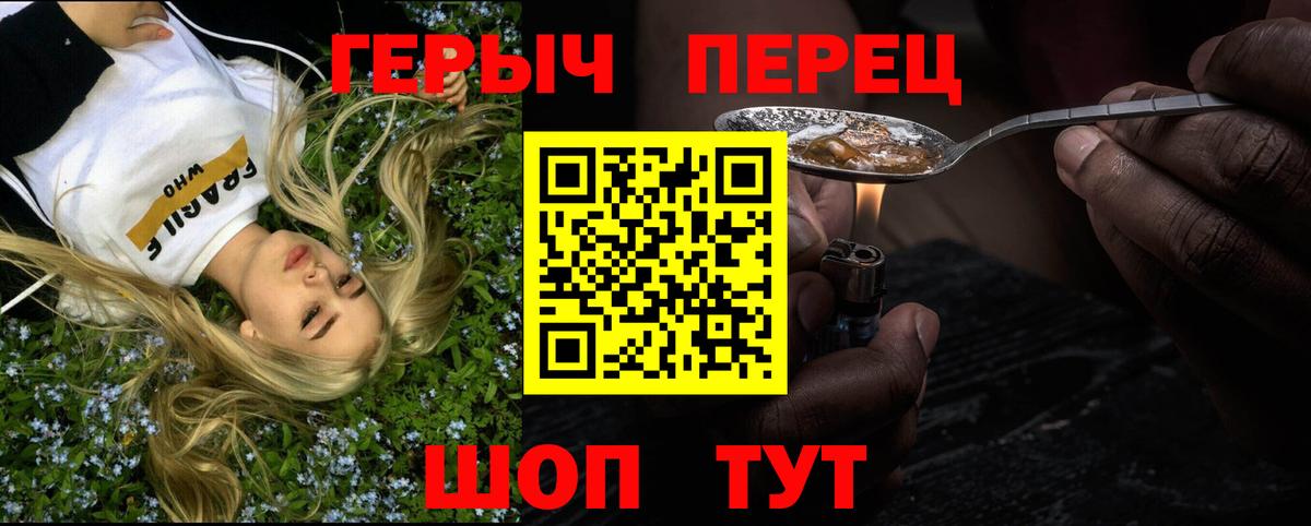 Амурск  ГЕРОИН VHQ  Вход с VPN 