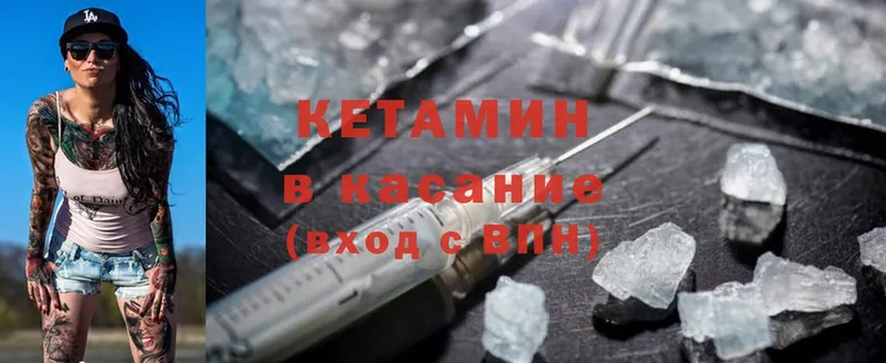 как найти закладки  Амурск  ссылка на мегу ССЫЛКА  Кетамин ketamine 