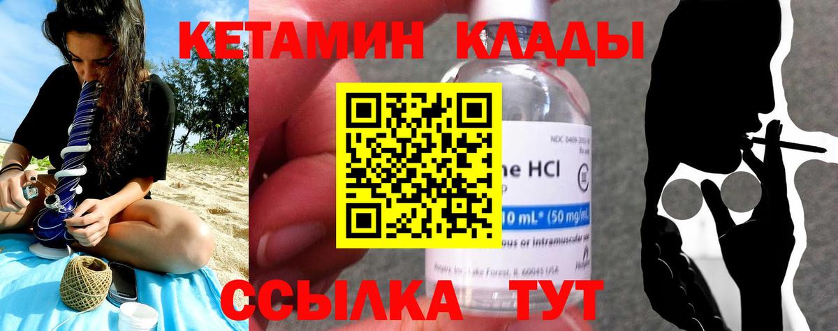 Кетамин ketamine  как найти наркотики  Амурск  Вход с VPN  КЕТАМИН VHQ 