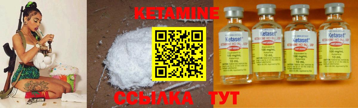 Кетамин ketamine Амурск