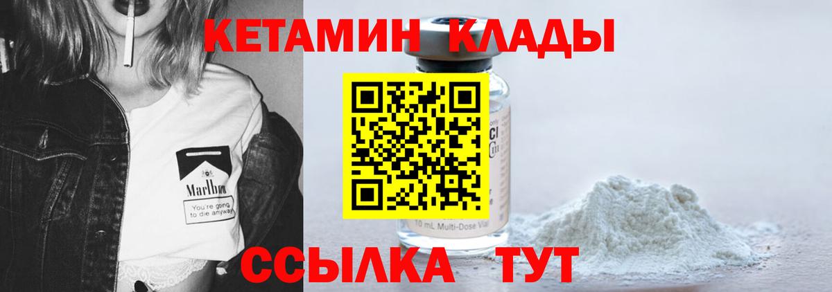 КЕТАМИН VHQ  Вход с VPN  Амурск 