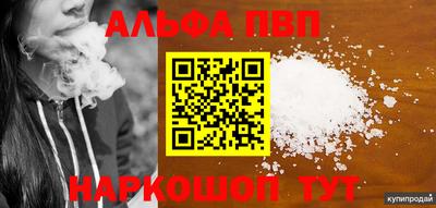 ALPHA-PVP Азнакаево