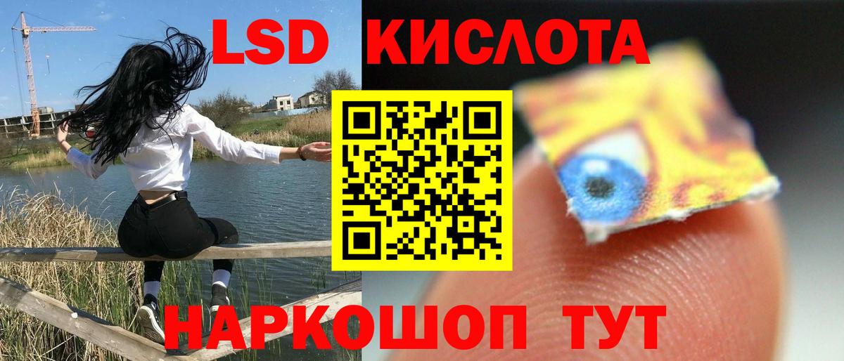ЛСД экстази кислота Амурск