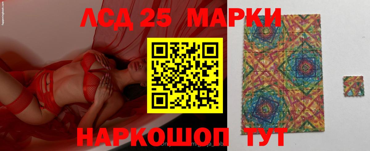 Амурск  Лсд 25 экстази  ЛСД экстази кислота  Вход с VPN  Лсд 25 экстази кислота 
