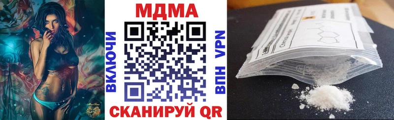 МДМА crystal  Амурск 