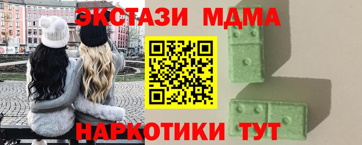 МДМА VHQ Амурск