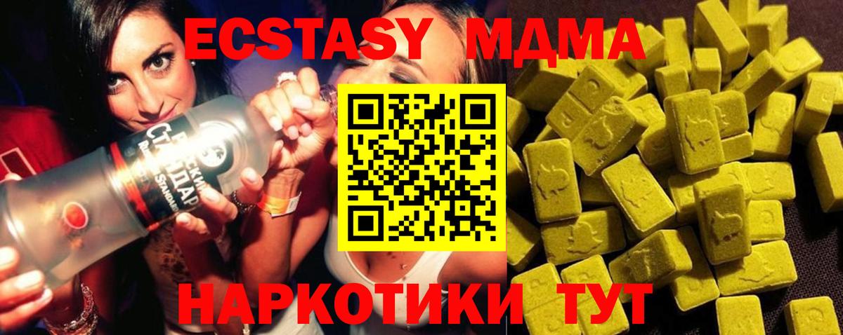 MDMA Molly  MDMA VHQ  MDMA  Вход с VPN  Амурск 