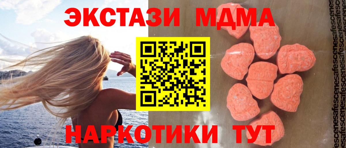 MDMA  MDMA crystal  Вход с VPN  Амурск 