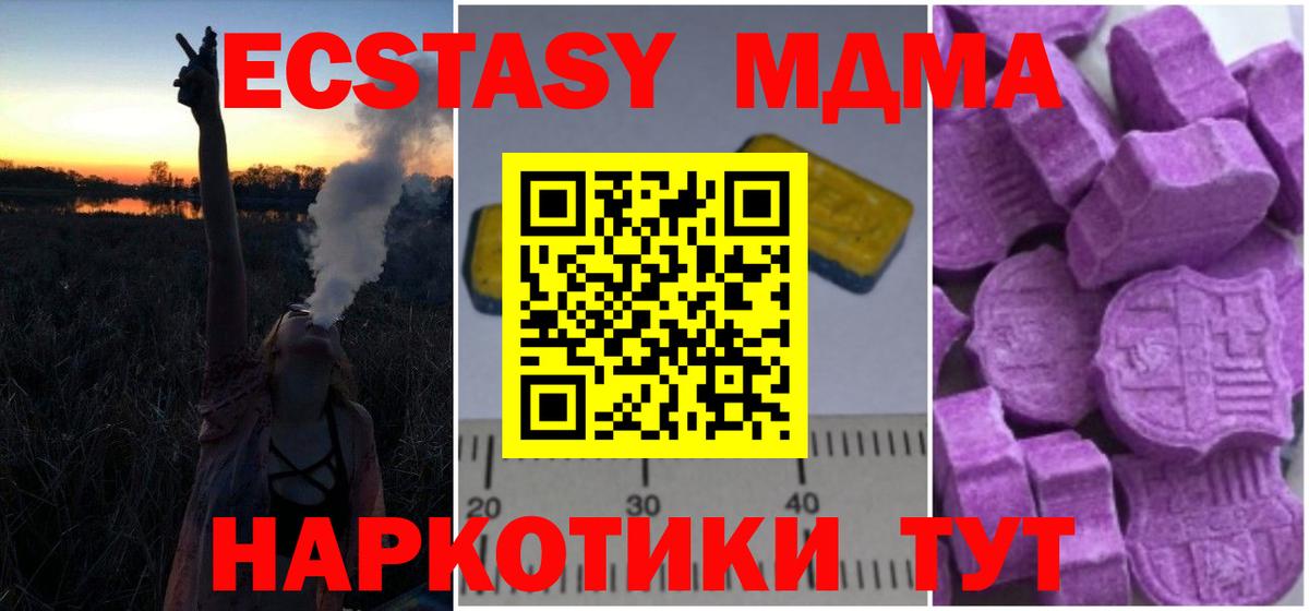 МДМА VHQ Амурск