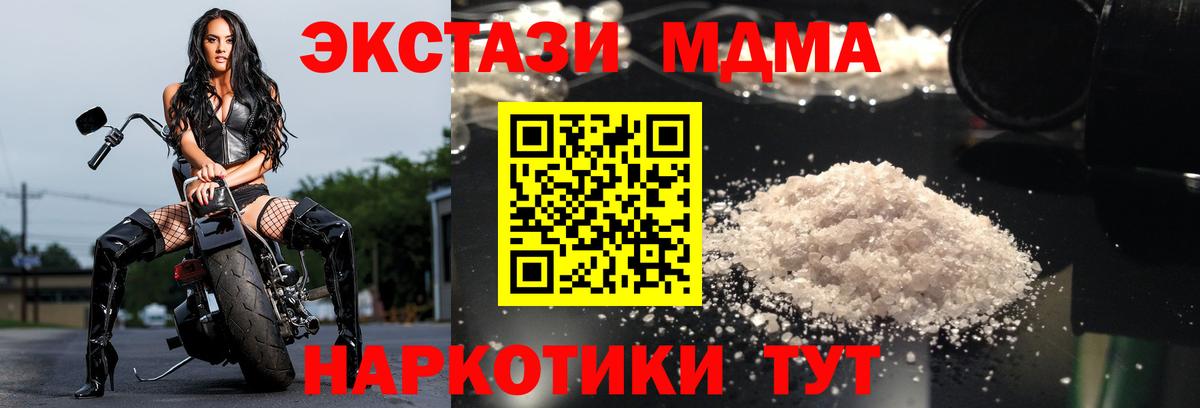 MDMA VHQ Амурск