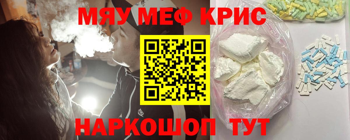 Амурск  Мяу-Мяу  Вход с VPN  МЯУ-МЯУ VHQ  Мефедрон mephedrone  МЕФ 