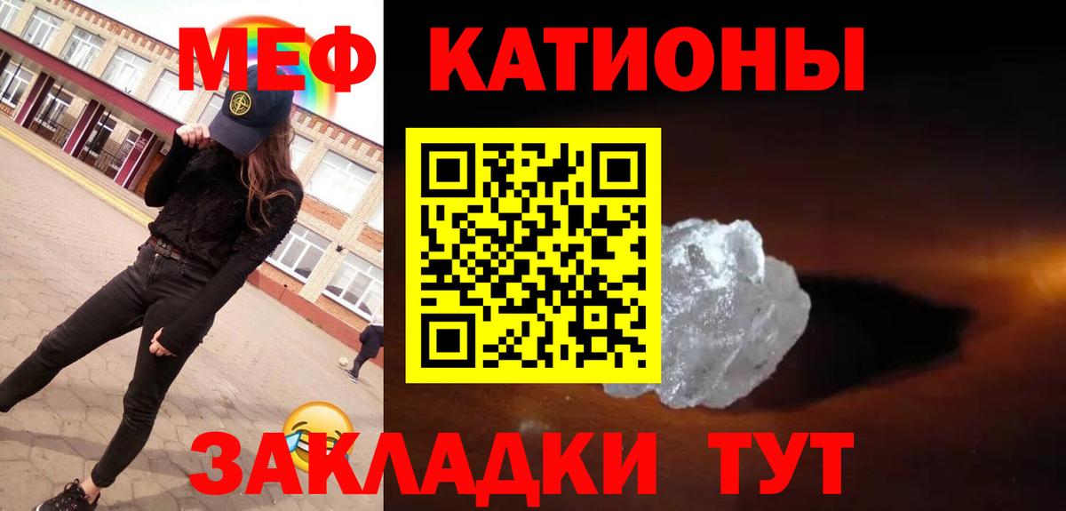 Мефедрон кристаллы Амурск