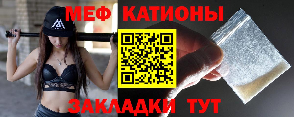 Мефедрон кристаллы Амурск