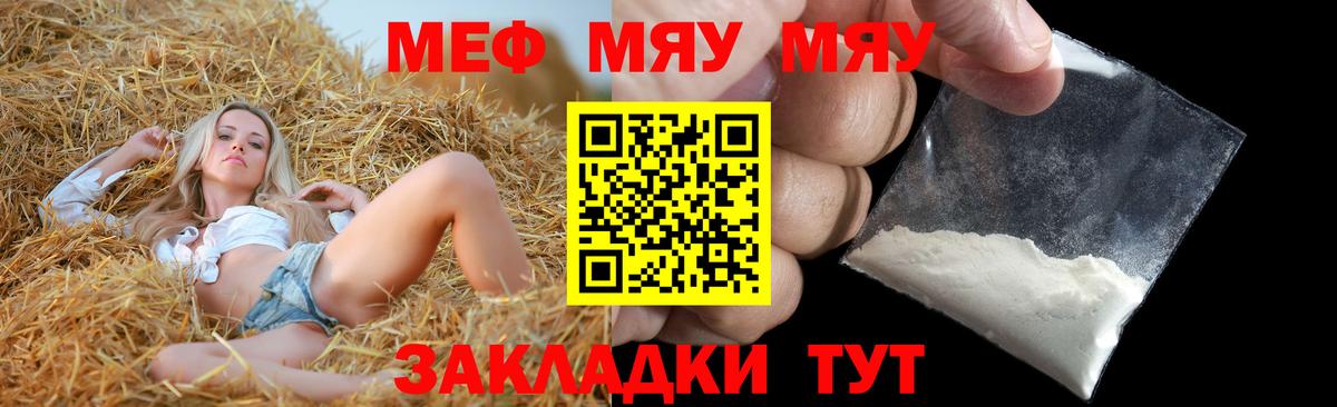 МЕФ Амурск