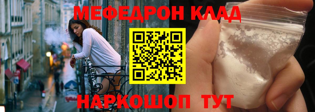 МЕФ  МЯУ-МЯУ mephedrone  Амурск  Меф mephedrone  МЯУ-МЯУ 