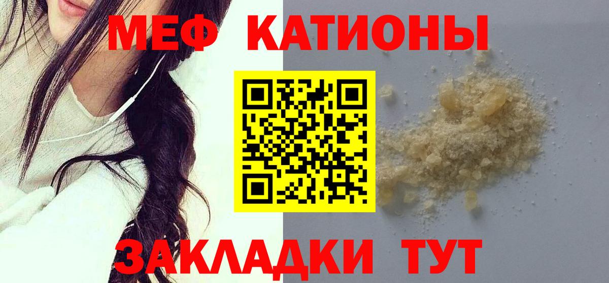 МЕФ кристаллы  Меф VHQ  Меф  Вход с VPN  Амурск 