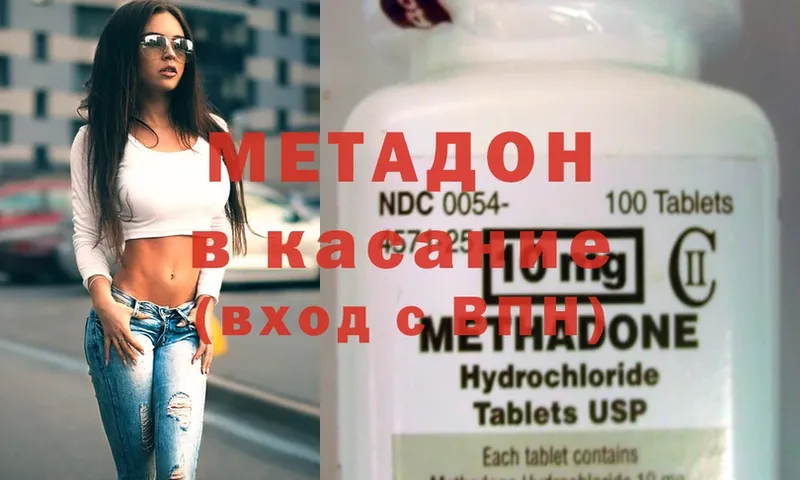 где найти наркотики  Амурск  блэк спрут зеркало  Метадон methadone 