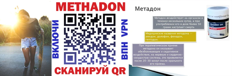 Метадон мёд  Амурск 
