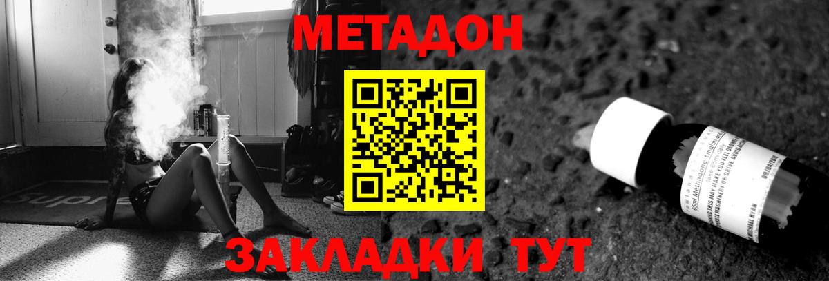 МЕТАДОН мёд  МЕТАДОН белоснежный  Вход с VPN  Амурск 