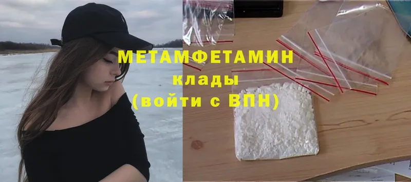 купить закладку  OMG ссылка  Первитин Methamphetamine  Амурск 