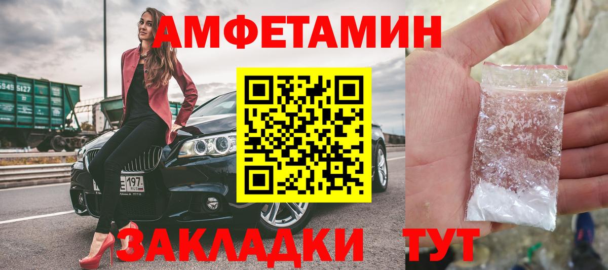 МЕТАМФЕТАМИН кристалл  Амурск 