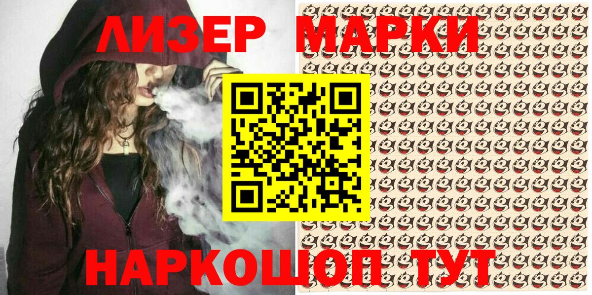 Марки N-bome 1,8мг Амурск