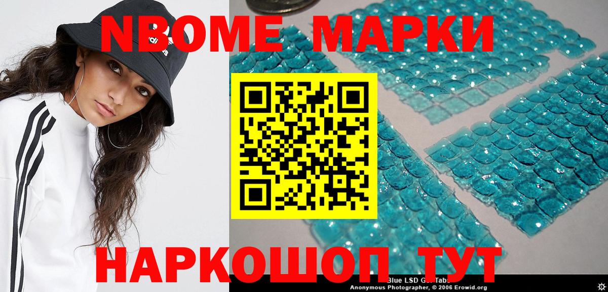 Амурск  Марки NBOMe 1500мкг  Вход с VPN 