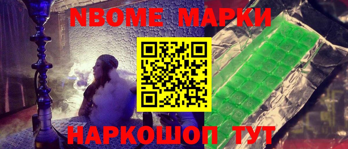 Амурск  Марки 25I-NBOMe 1,5мг  Вход с VPN 
