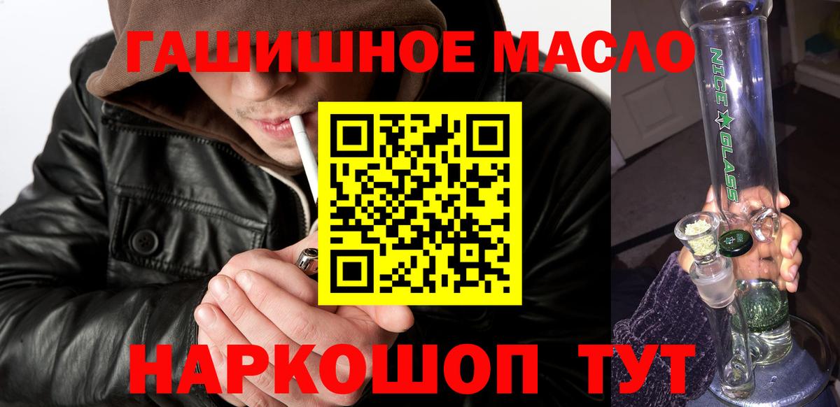 Дистиллят ТГК вейп с тгк Амурск