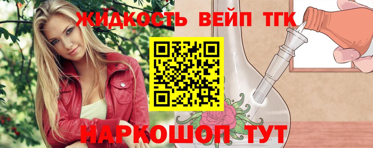 Дистиллят ТГК вейп  Дистиллят ТГК THC oil  Амурск 