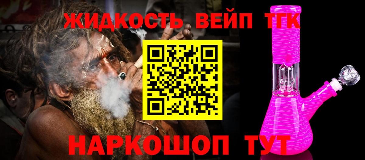 ТГК THC oil  Дистиллят ТГК жижа  Амурск  Вход с VPN 