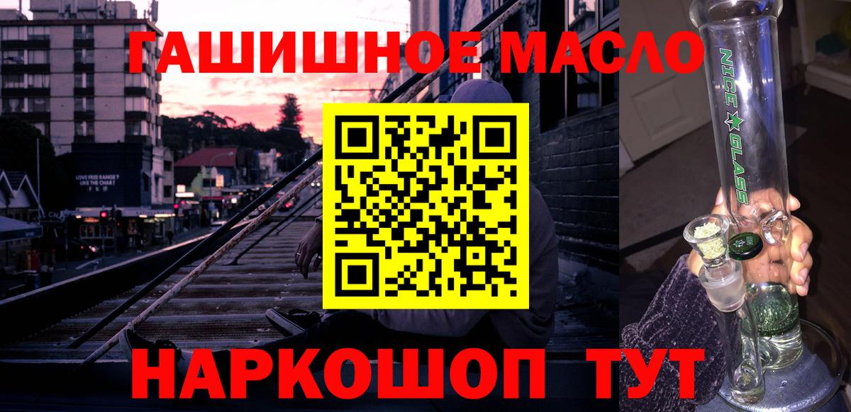 Дистиллят ТГК концентрат  Вход с VPN  Амурск 