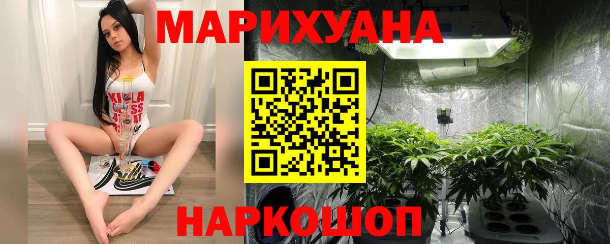 МАРИХУАНА конопля  Вход с VPN  Конопля тримм  Амурск  Каннабис план 